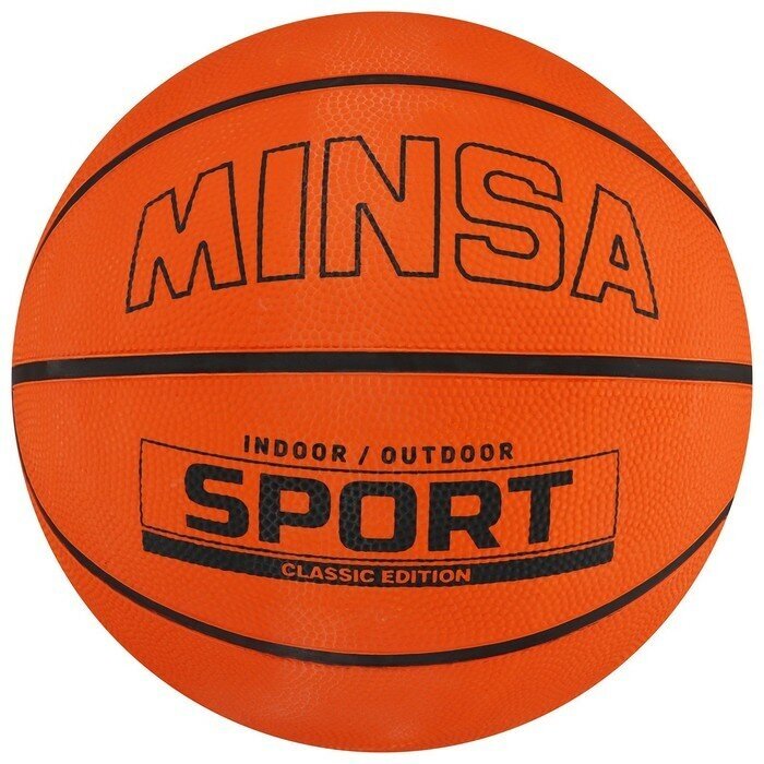 Мяч баскетбольный MINSA SPORT, ПВХ, клееный, размер 5, 620 г