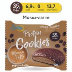 Протеиновое печенье, Solvie, 8шт по 60г, Без сахара, в двойной глазури - изображение