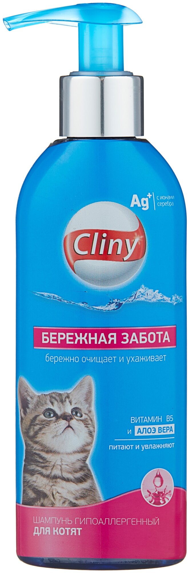 Шампунь Cliny Бережная забота, для котят, 200 мл - фотография № 2