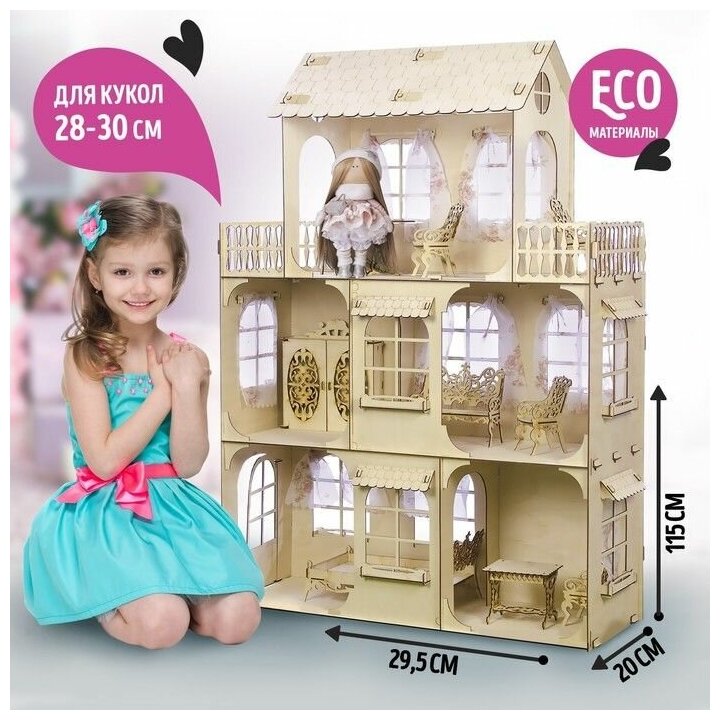 Кукольный домик "Мечта каждой девочки"
