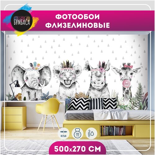 Фотообои детские джунгли звери в комнату ребенка 500х270 см. Бумбаса.