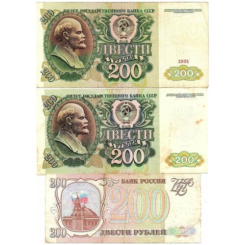 200 рублей 1991-1993 г набор набор банкнот 200 рублей 1991 1992 г