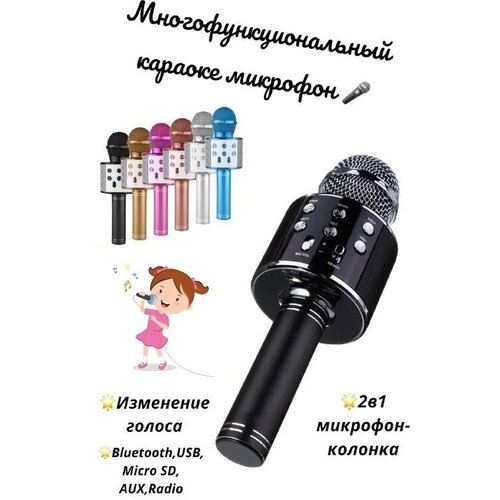 Беспроводной bluetooth караоке микрофон цвет - золотой 89800₽