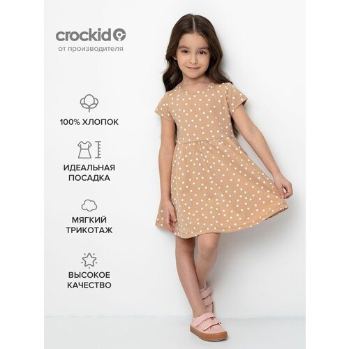 Платье crockid, размер 128/64, коричневый платье crockid размер 128 64 розовый