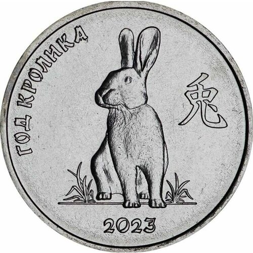Сувенирная монета 1 рубль Год кролика 2023. Китайский гороскоп. Приднестровье, 2021 г. в. UNC юбилейная монета из 12 созвездий счастливая золотая монета весы памятная монета