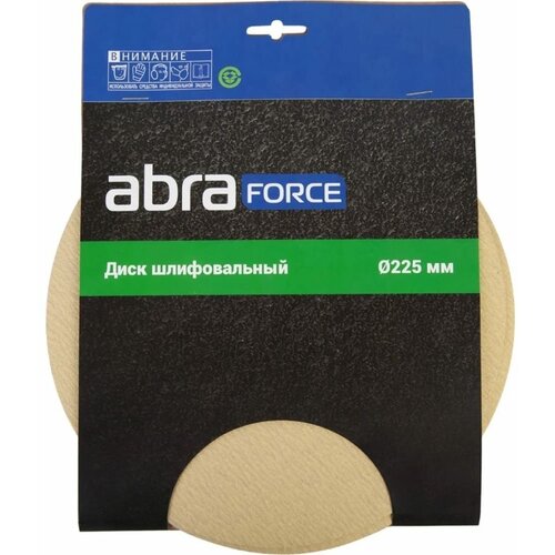 Диск шлифовальный Abraforce АМ98112