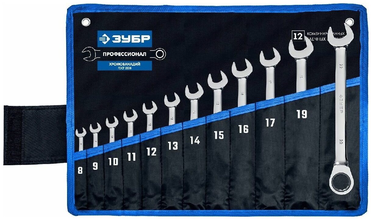 Набор комбинированных трещоточных гаечных ключей ЗУБР Профессионал 12 шт. 8-22 мм (27075-H12_z01)