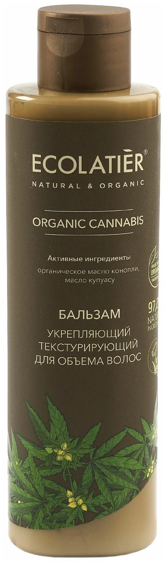 Бальзам укрепляющий Ecolatier GREEN Текстурирующий для объема волос Серия ORGANIC CANNABIS, 250 мл