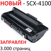 Картридж для Samsung SCX-4100 (3.000 страниц) - UNITON