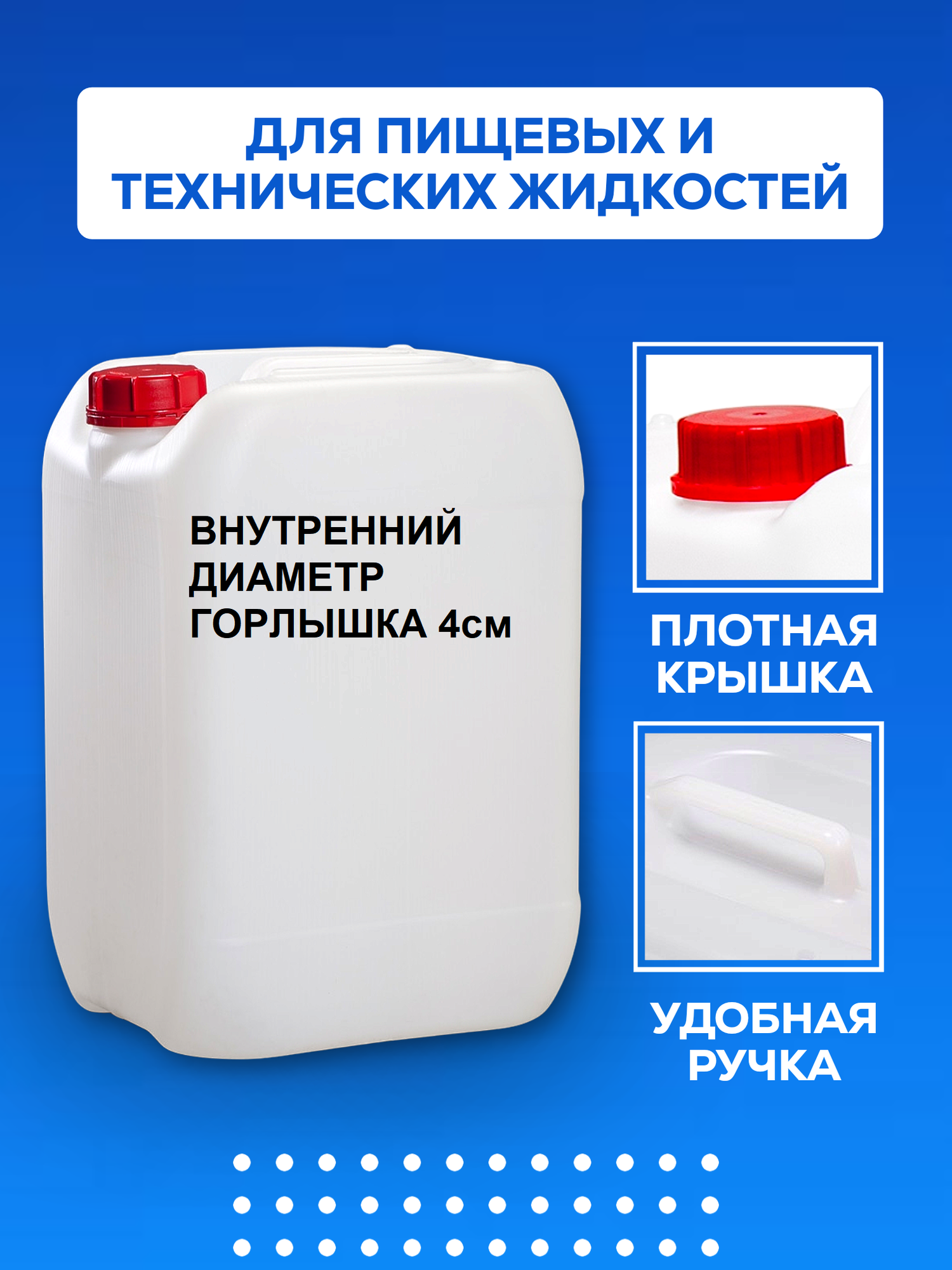 Канистра для питьевой воды из пищевого пластика 10л, 2шт - фотография № 2