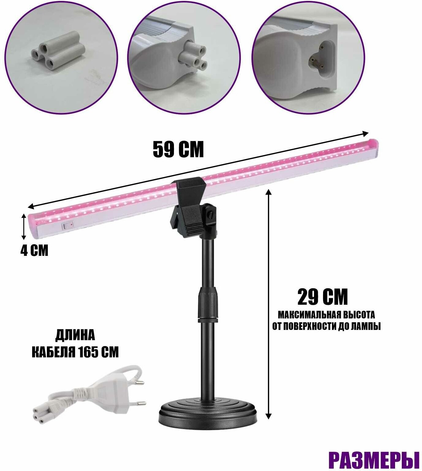 Фитолампа для растений FL-ZM-02P на подставке держателе с креплением "прищепка" - фотография № 7