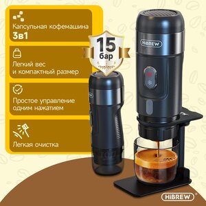 Портативная кофемашина HiBREW H4A Черный(ЕАС-сертификат), 12 В постоянного тока, кофеварка для эспрессо, Dolce Pod, кофейный порошок