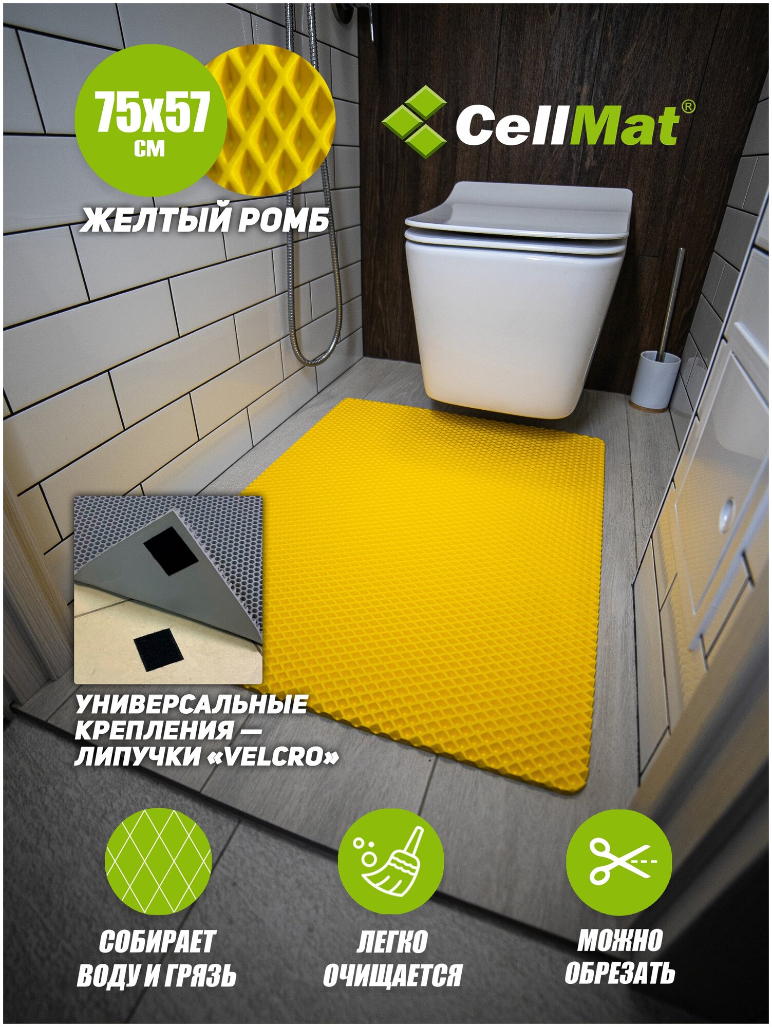 ЭВА ЕВА EVA Коврик для ванной и туалета, универсальный ковер придверный в прихожую / под лоток и миску / соты 75x57