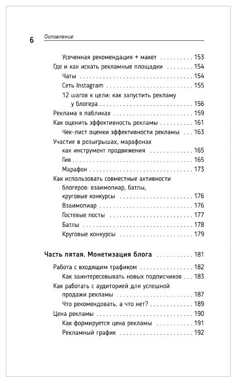 INSTA-исповедь. Грехи и заповеди личного блога. Как развить блог от 0 до 1 000 000 в подписчиках - фото №6