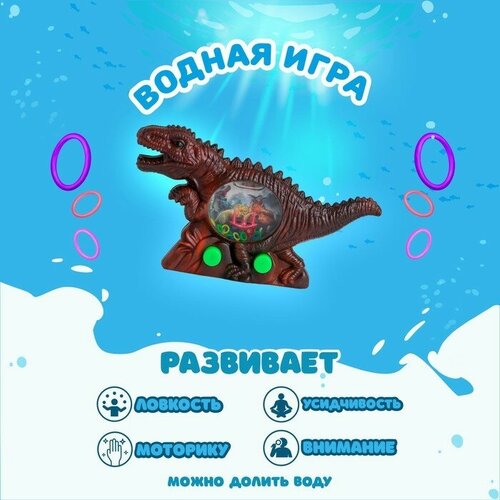 водная игра динозавр цвета микс Водная игра «Динозавр», цвета микс