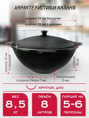 Казан с крышкой сковородкой 8 л (круглое дно) чугунный узбекский DavrMetall