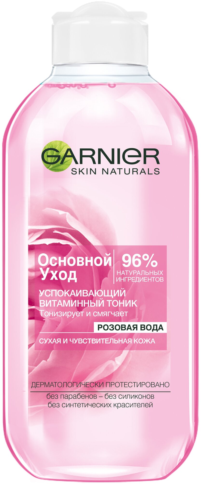 GARNIER Тоник Основной уход Розовая вода успокаивающий витаминный