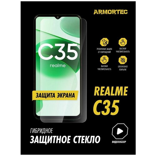 Защитное стекло на экран Realme C35 гибридное ARMORTEC