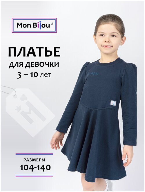 Школьное платье Mon Bijou, размер 110, черный, синий