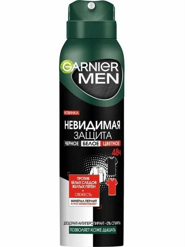 Дезодорант-спрей мужской Garnier Men Невидимая защита, 150мл