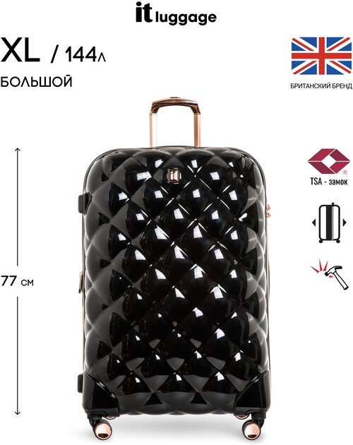 Чемодан на колесах it luggage/большой размер XL/144л/поликарбонат/увеличение объема