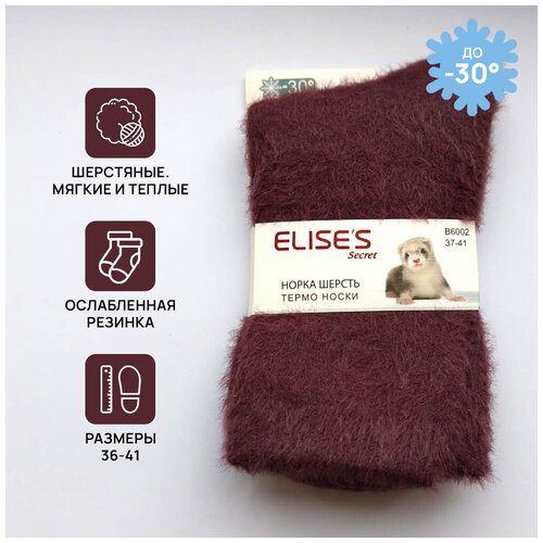Носки ELISE'S Secret, размер 36-41, бордовый
