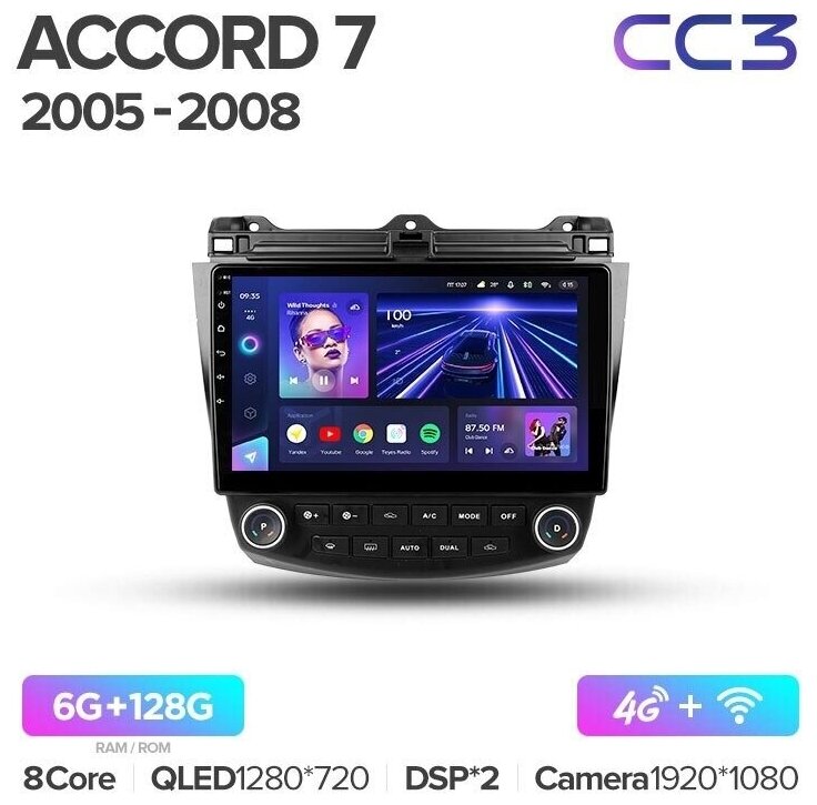 Штатная магнитола Teyes CC3 Honda Accord 7 CM UC CL 2005-2008