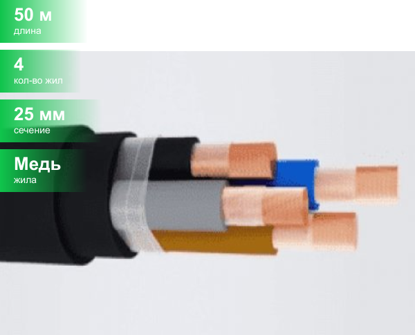 Кабель холодостойкий КГтп-ХЛ 4х25 мм2, 50м - фотография № 2