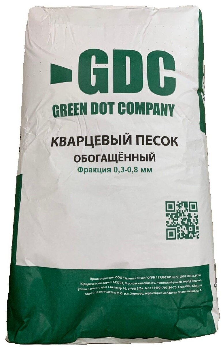 Кварцевый песок 40 кг фракция 03-08 мм. Для песочницы для аквариума для пескоструйных работ для фильтра для декора