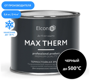Грунт-эмаль кремнийорганическая (КО) Elcon <b>термостойкая</b> Max Therm до 500°C Термостойкая эмаль Elcon
