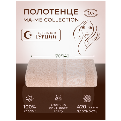 Полотенце банное Ma-Me 70х140 Фауна; Турция; 100% хлопок; Зеленый