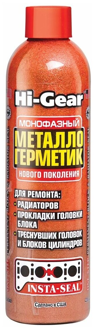 Hi-Gear HG9048 Металлогерметик для сложных ремонтов системы охлаждения, 236 мл