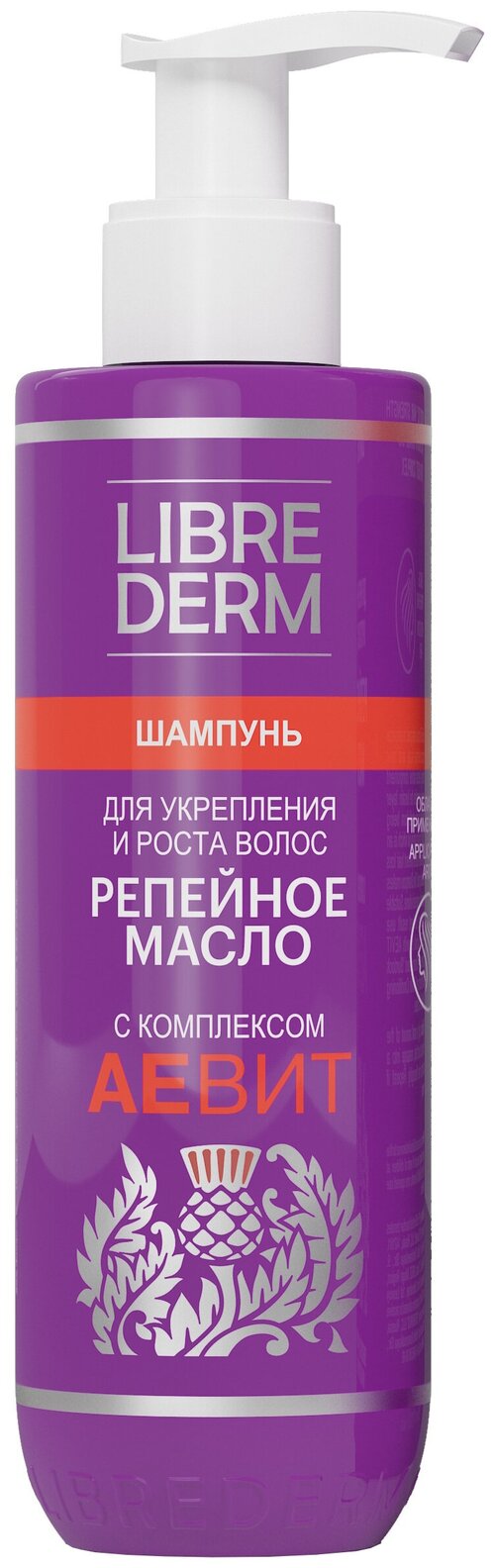 Librederm шампунь Репейное масло с комплексом Аевит для укрепления и роста волос, 200 мл