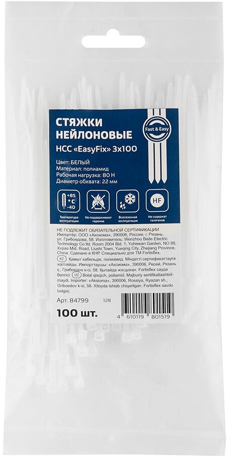 Стяжки нейлоновые НСС EasyFix 3*100 (б) (100 шт.) 84799 Fortisflex - фото №4