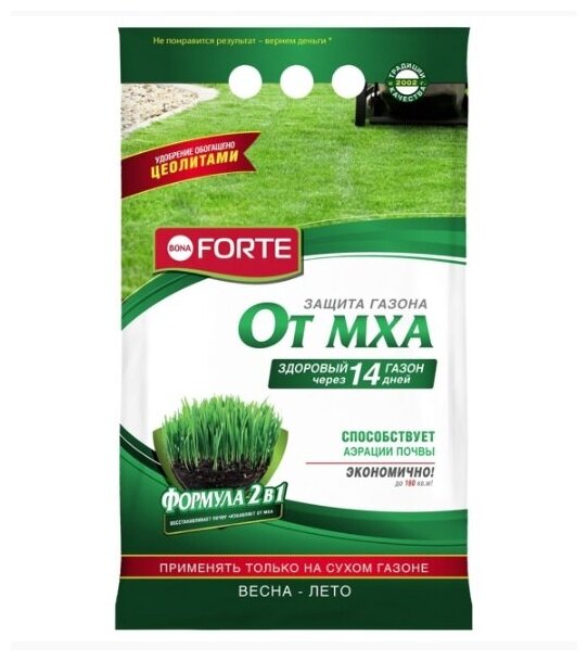 фото Удобрение Bona Forte для газона от МХА, пакет 5 кг
