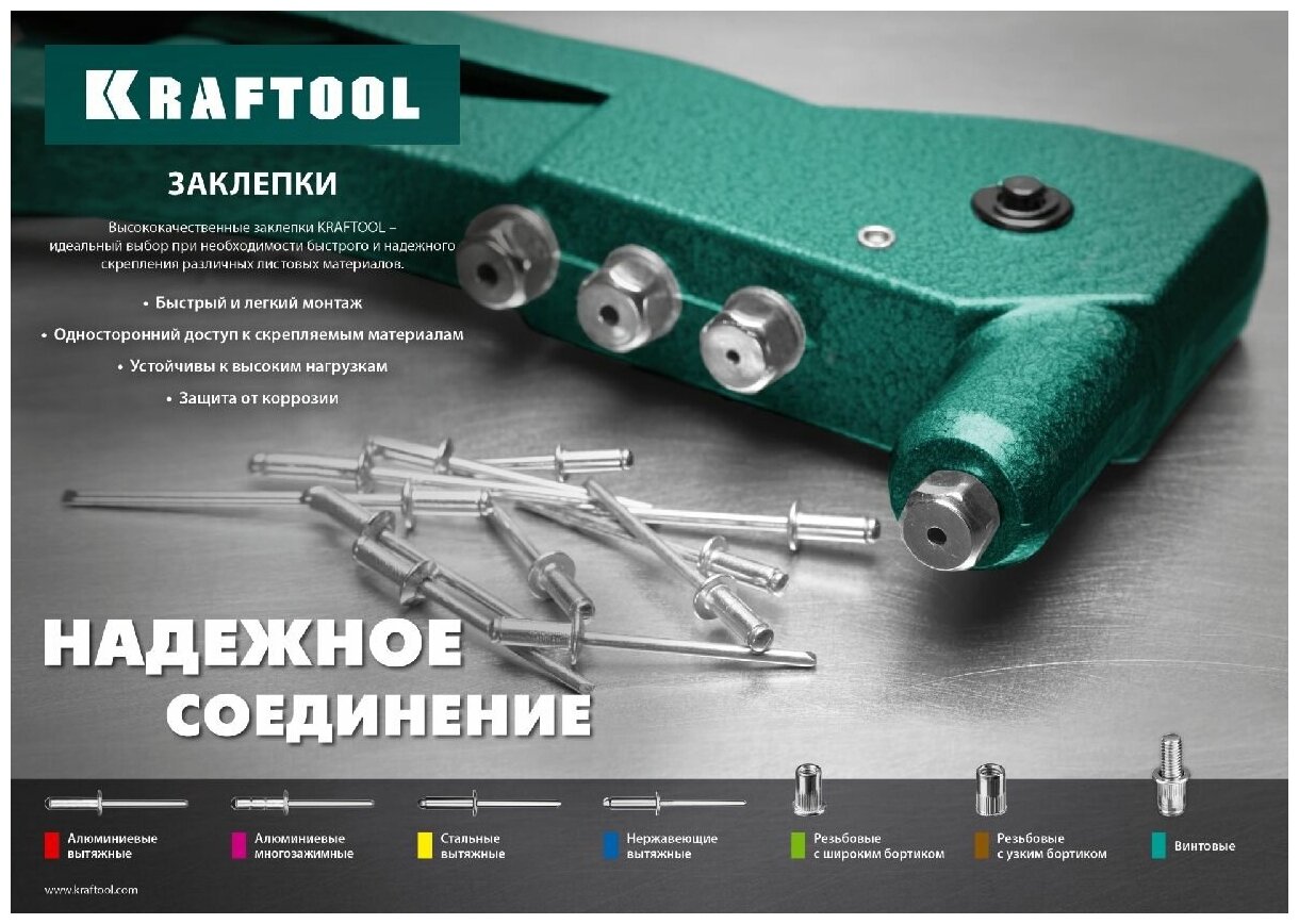 Нержавеющие заклепки Inox, 4.8 х 16 мм, 500 шт, KRAFTOOL - фотография № 4