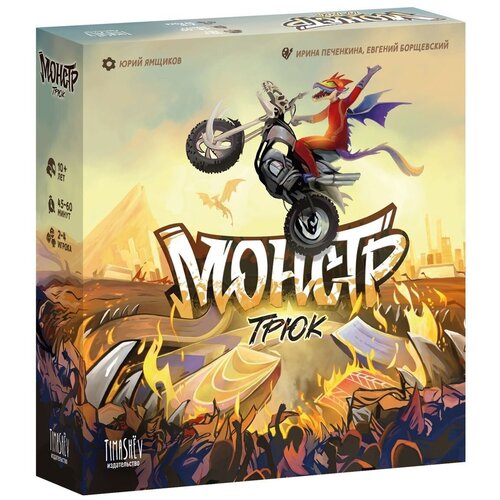 Настольная игра Тимашёв Монстр-трюк
