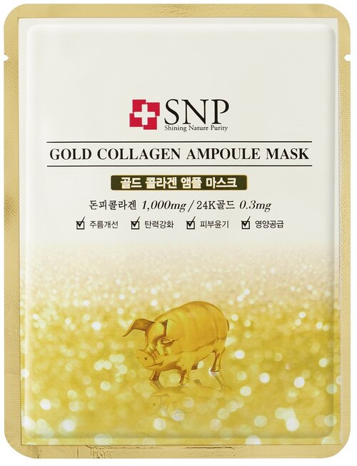 SNP маска с содержанием золотого коллагена Gold Collagen Ampoule Mask, 25 мл
