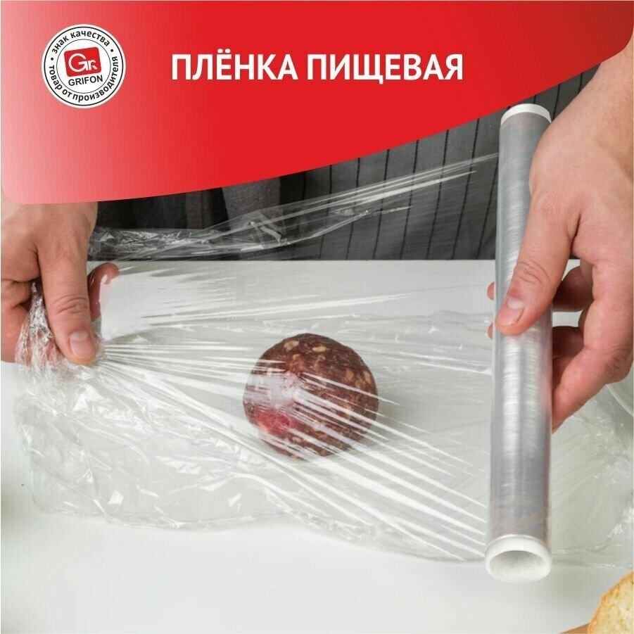 Пленка пищевая Grifon Bio с перфорацией, 290 мм x 50 м - фото №7