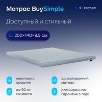 Матрас buyson BuySimple, беспружинный, 200х140 см