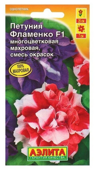 Семена Петуния Фламенко F1 многоцветковая махровая, смесь окрасок, 10 шт