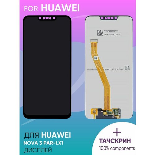 Дисплей для Huawei Nova 3 PAR-LX1 + тачскрин