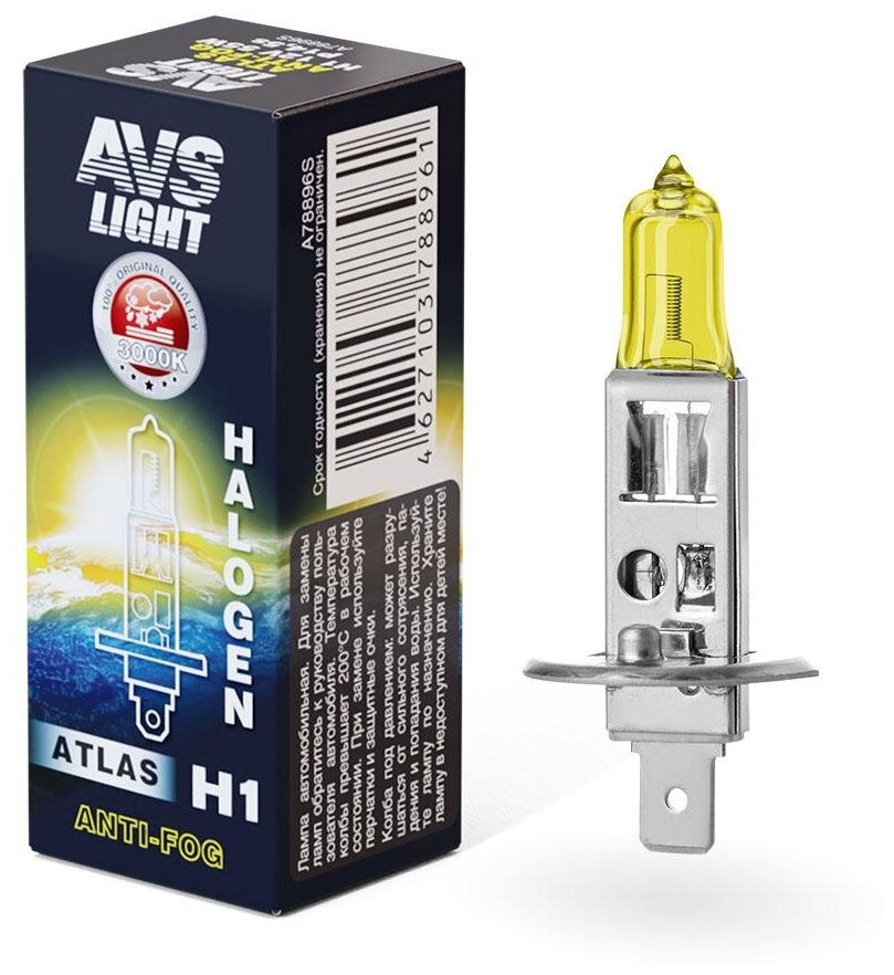 Лампа галогенная AVS ATLAS ANTI-FOG / BOX желтый H1.12V.55W (1 шт.)