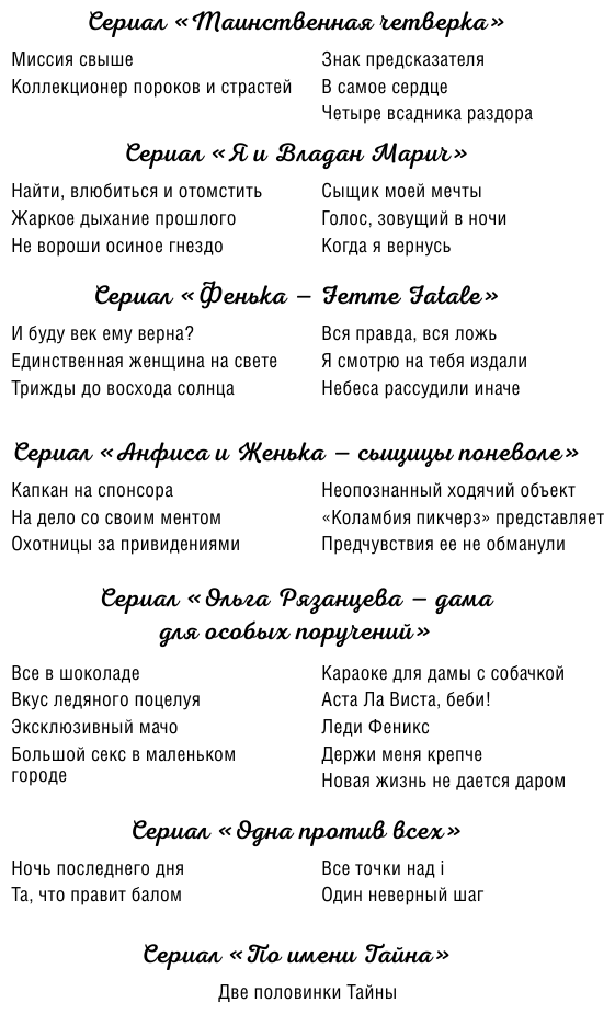 Строптивая мишень (Полякова Татьяна Викторовна) - фото №4