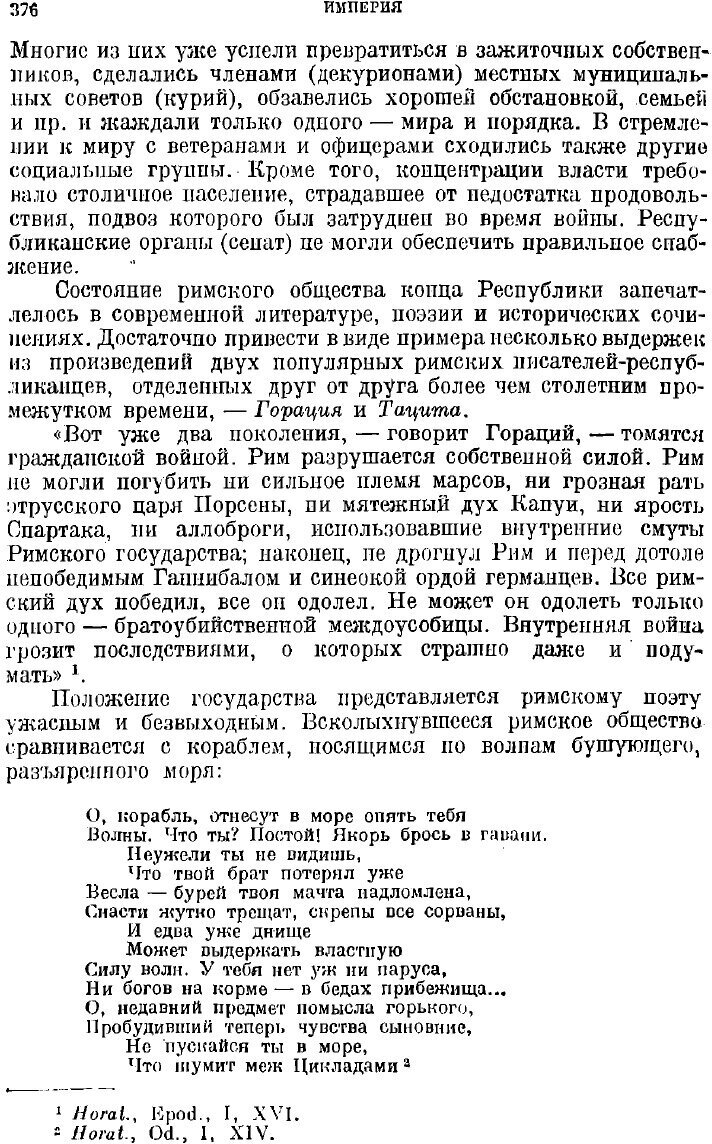 Книга Очерки по истории древнего Рима - фото №7