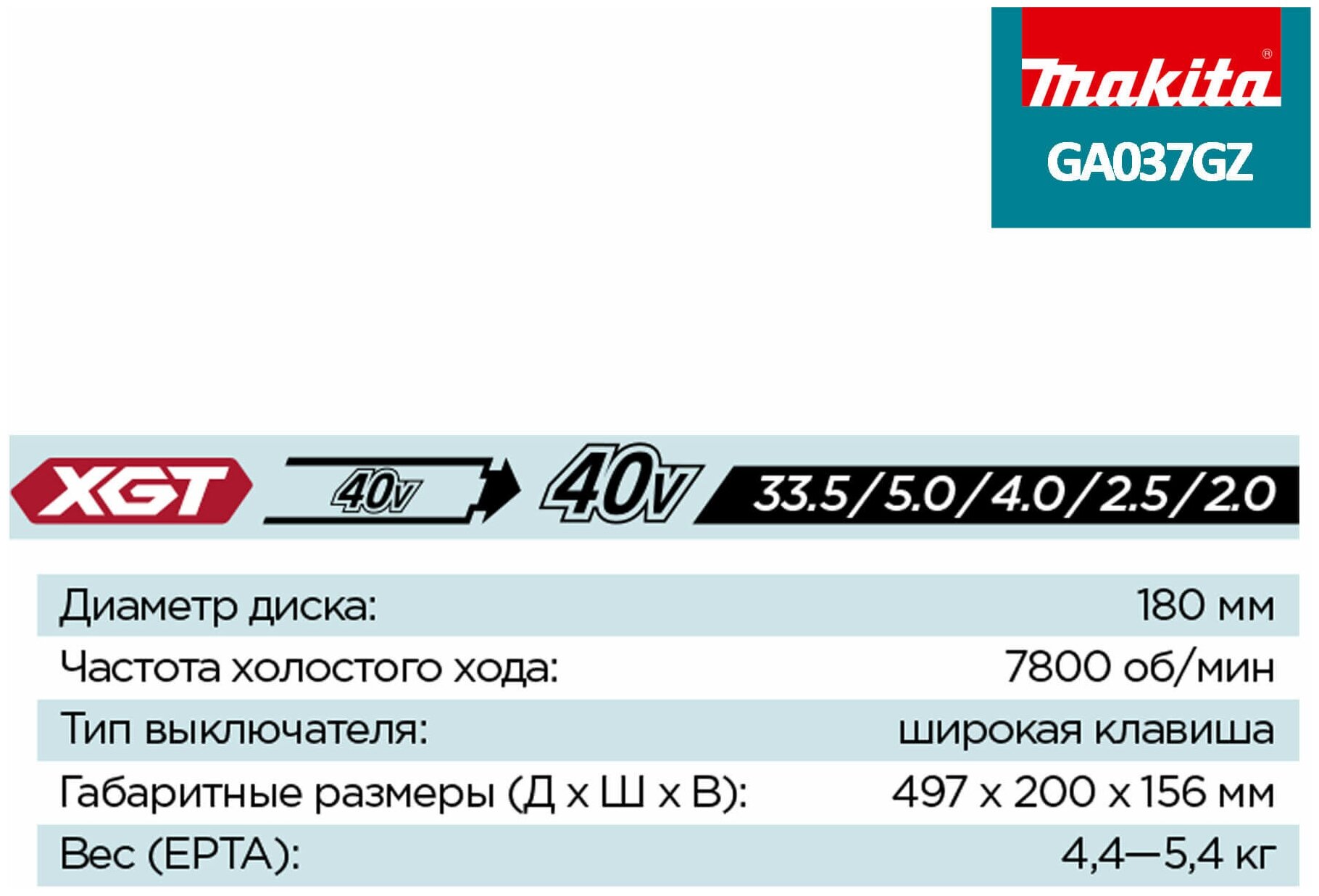 Аккумуляторная УШМ XGT GA037GZ - фотография № 5