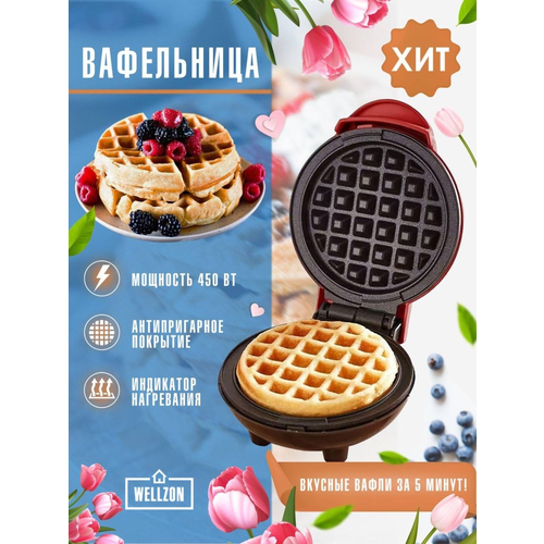 Вафельница электрическая электровафельница для венских и бельгийских вафель Сэндвичница Бутербродница Шнур См 75 89900₽