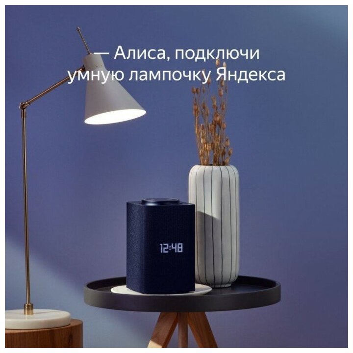 Лампа Яндекс - фото №2
