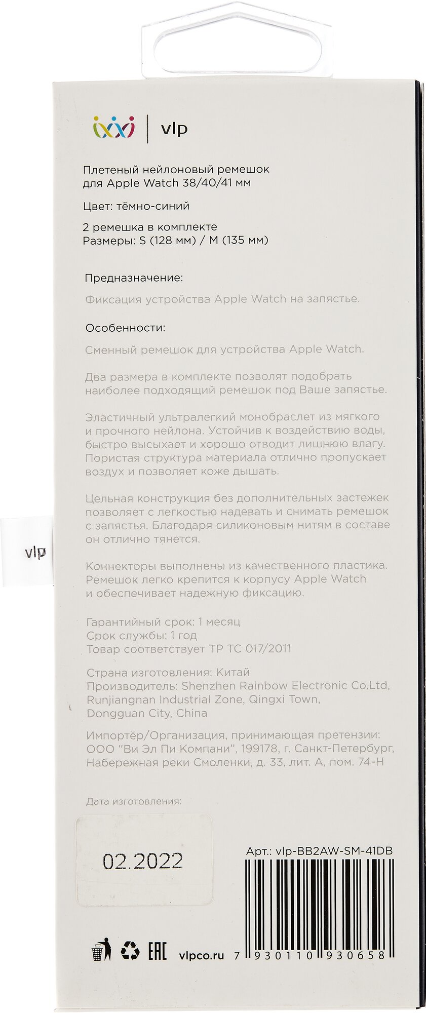 Ремешок для смарт-часов vlp для Apple Watch 38/40/41, S/M, 2шт, нейлоновый плетёный, темно-синий — фото 1