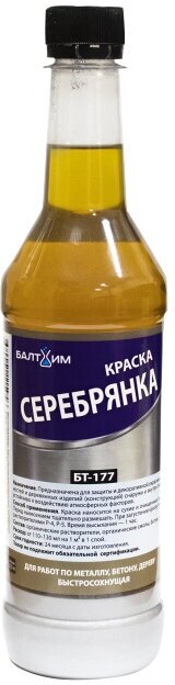 Краска балтхим серебрянка 0,5л, арт. эк000132640